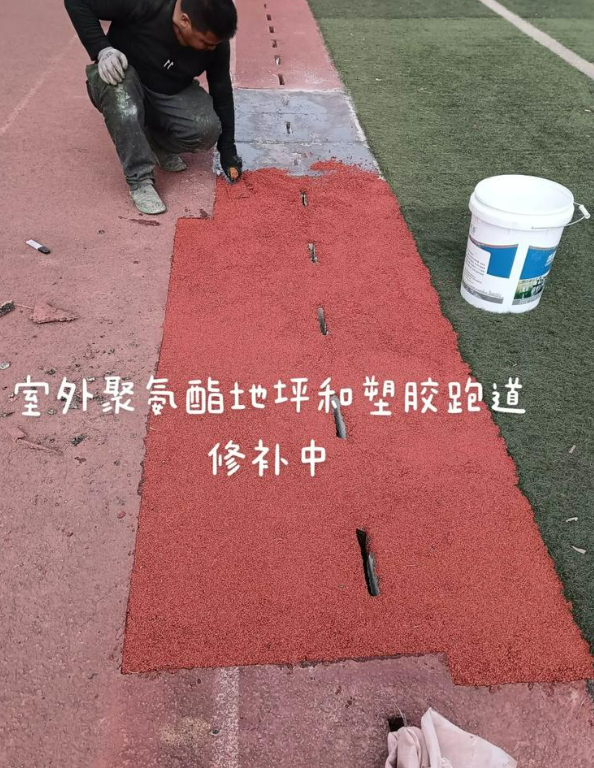 邯山球场地面翻新维修，核心是先诊断破损